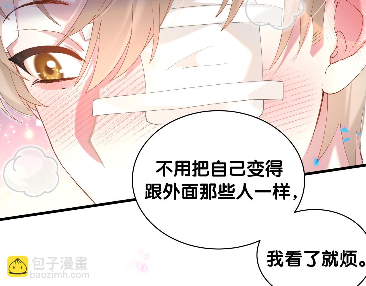 第30话 挑个你喜欢的戒指77