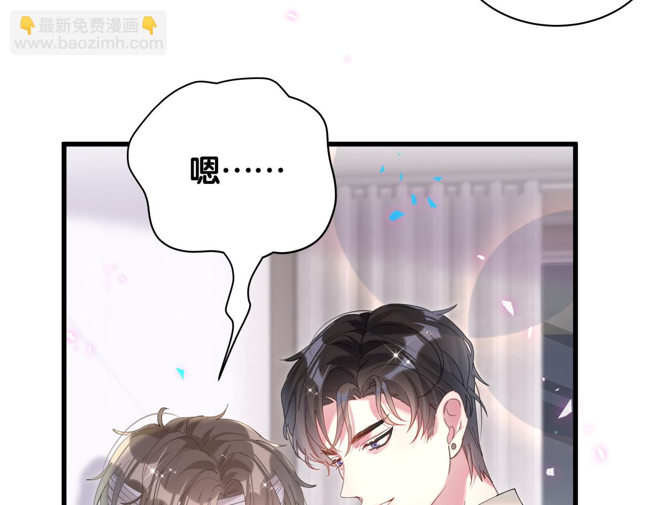 第30话 挑个你喜欢的戒指78
