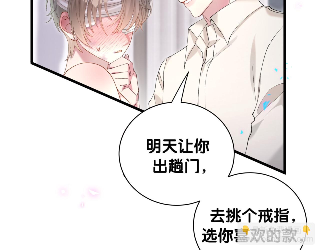 第30话 挑个你喜欢的戒指79