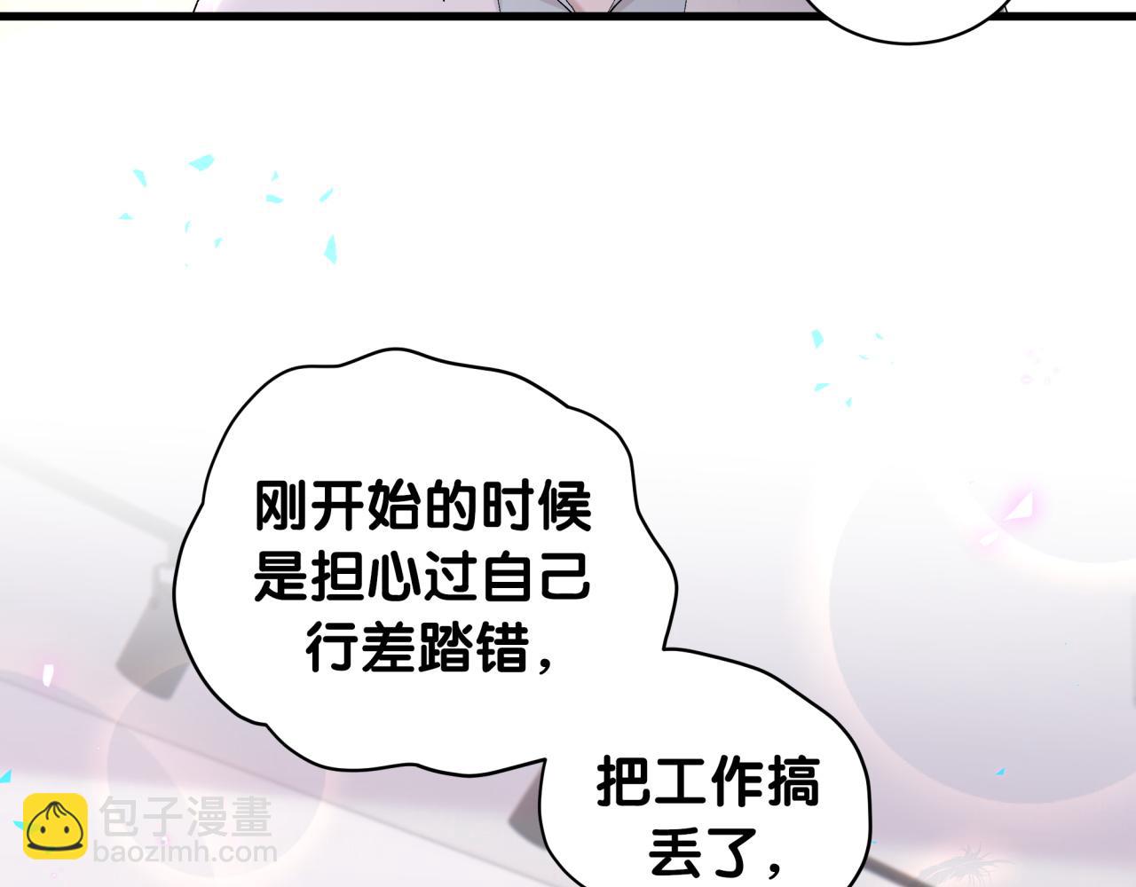 第30话 挑个你喜欢的戒指8