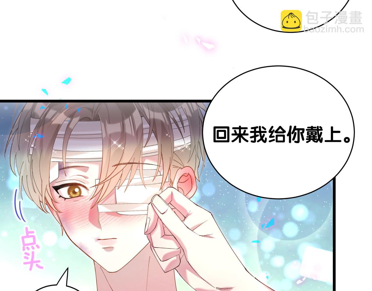第30话 挑个你喜欢的戒指80