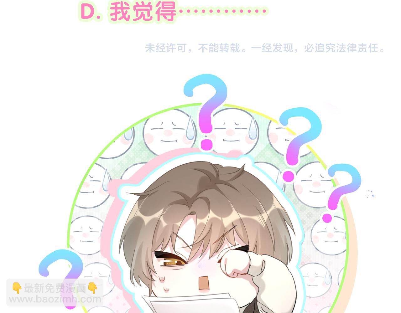 第30话 挑个你喜欢的戒指92
