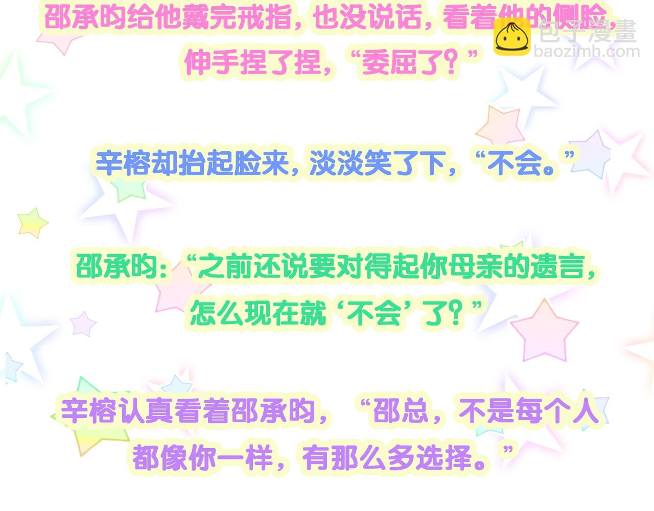 第31话 先斩后奏104