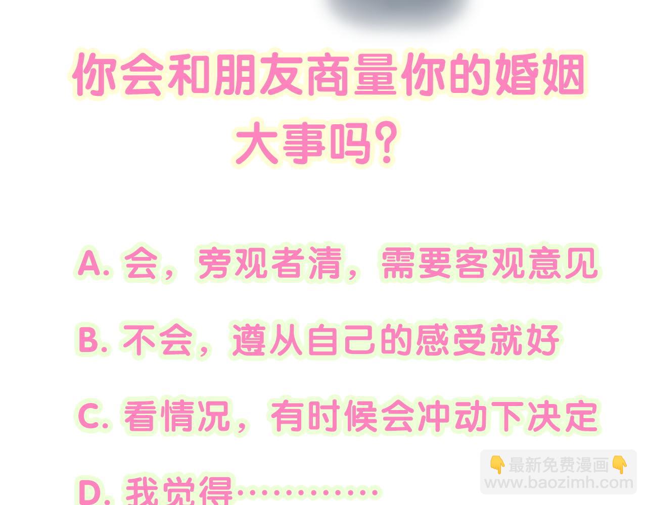 第31话 先斩后奏108
