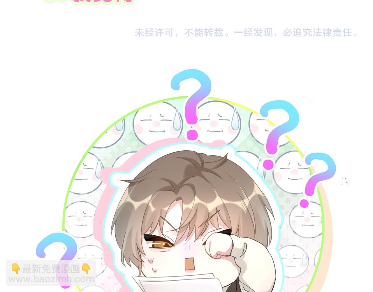 第31话 先斩后奏109