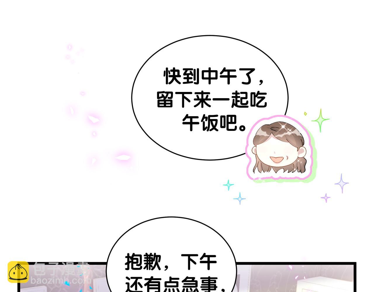第31话 先斩后奏34