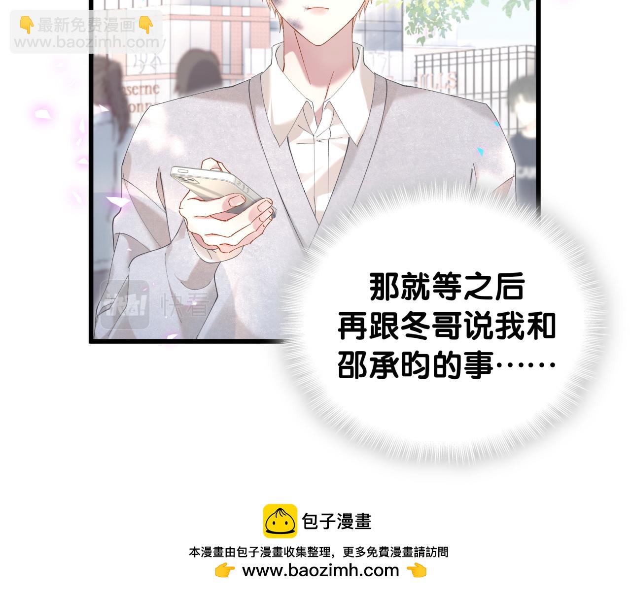 第31话 先斩后奏53