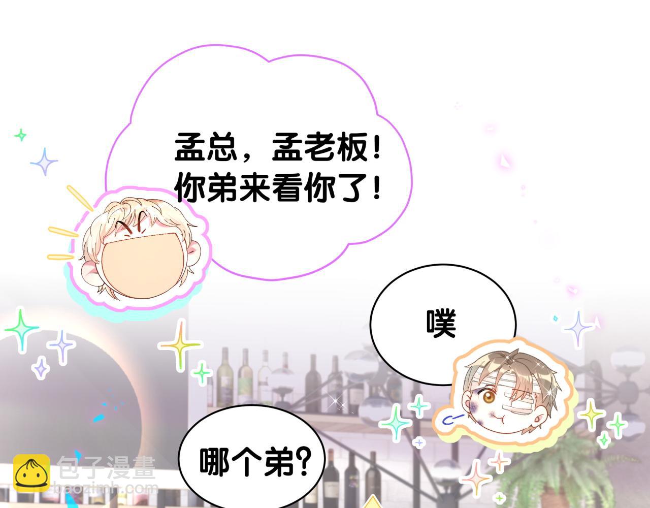 第31话 先斩后奏64