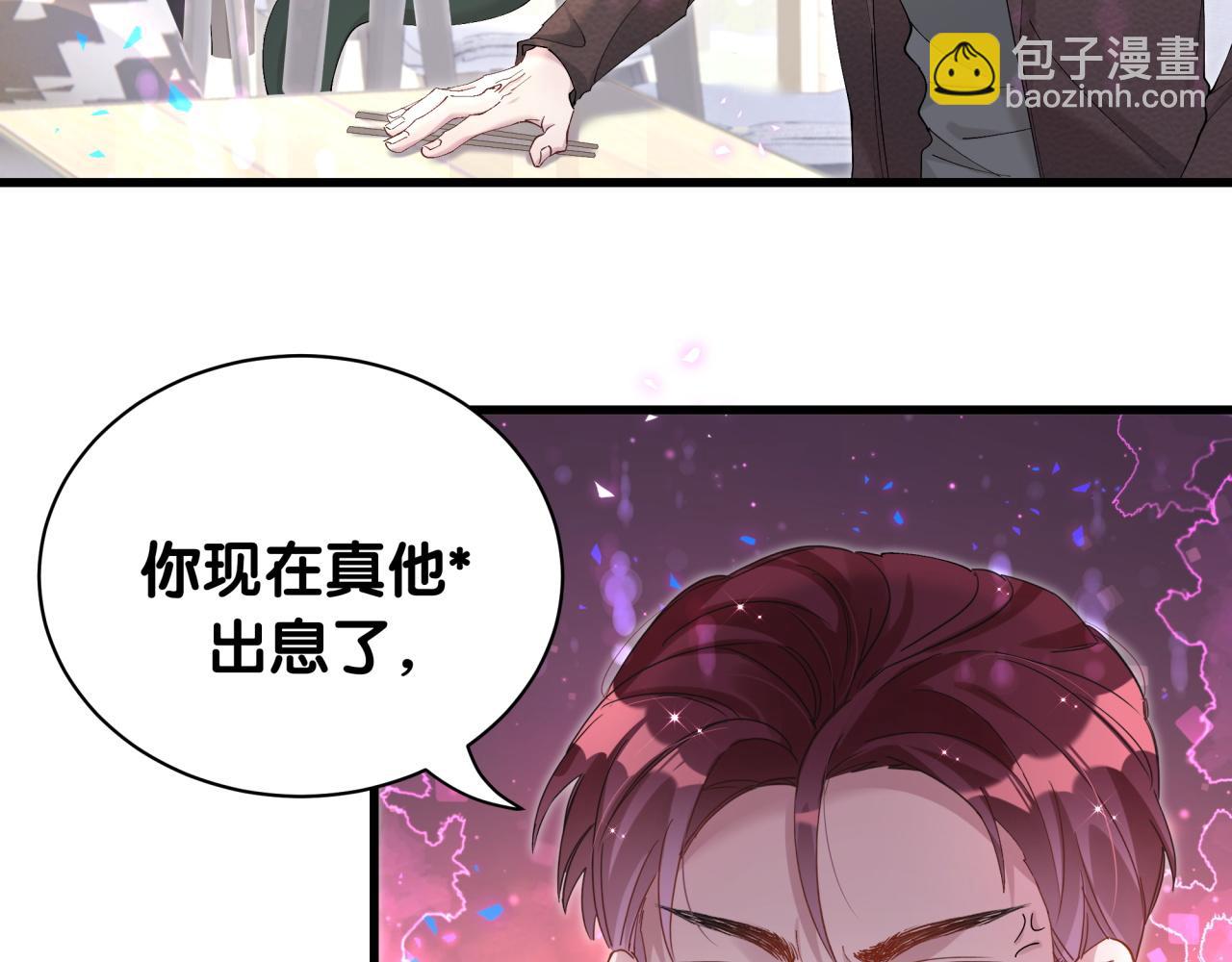 第31话 先斩后奏74