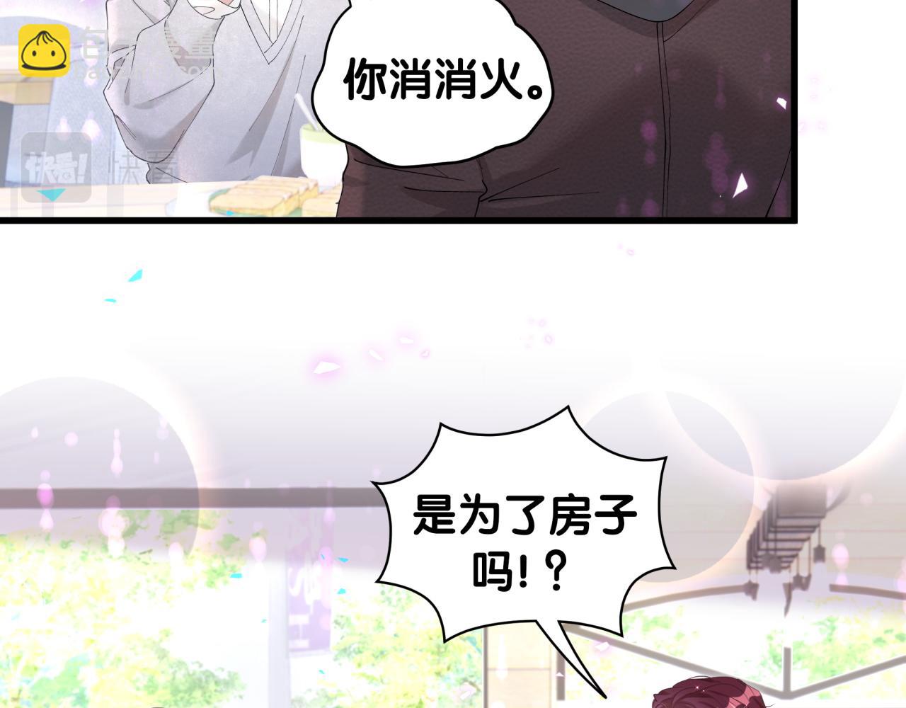 第31话 先斩后奏77