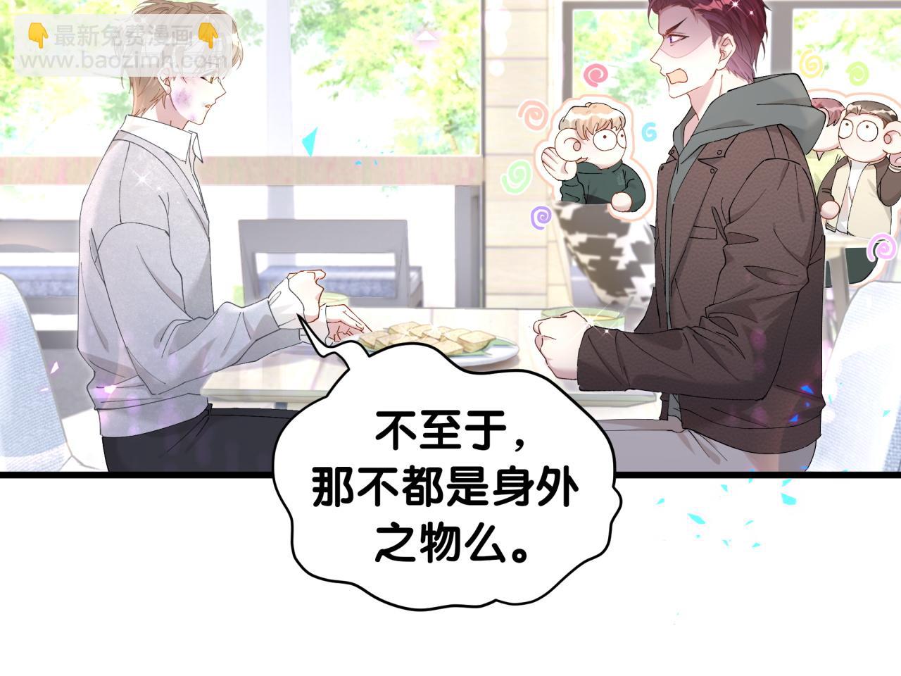 第31话 先斩后奏78