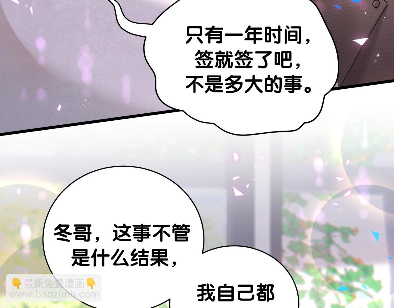 第31话 先斩后奏82