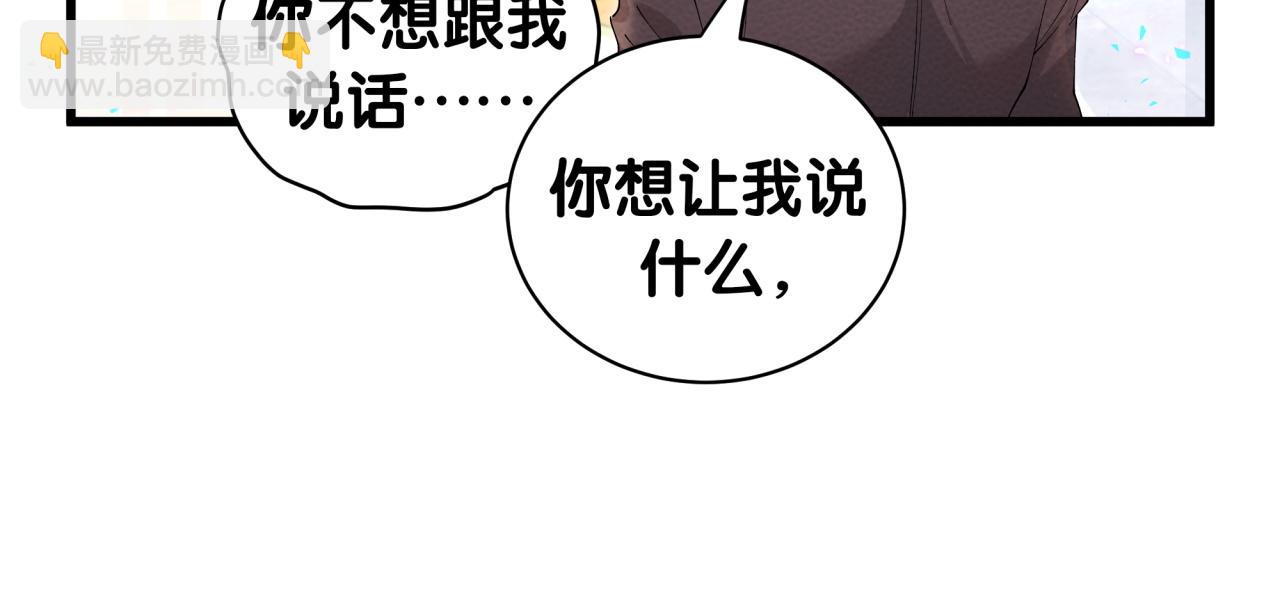 第31话 先斩后奏88