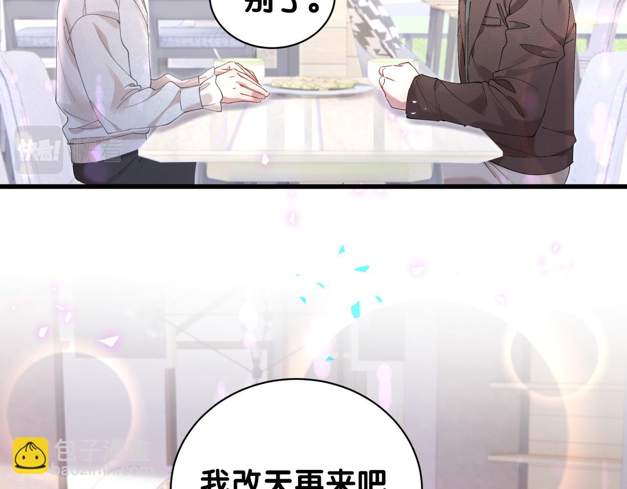 第31话 先斩后奏90