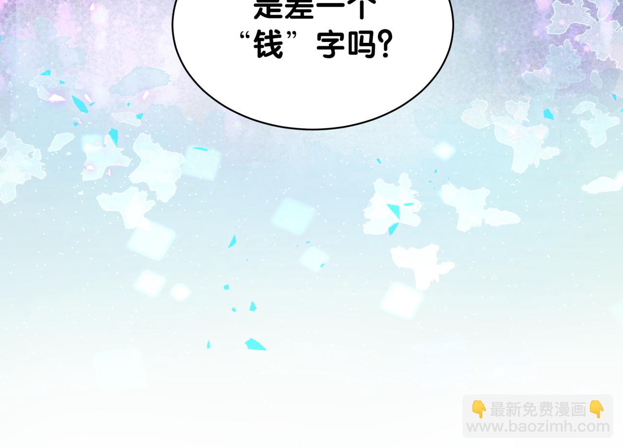 第31话 先斩后奏98