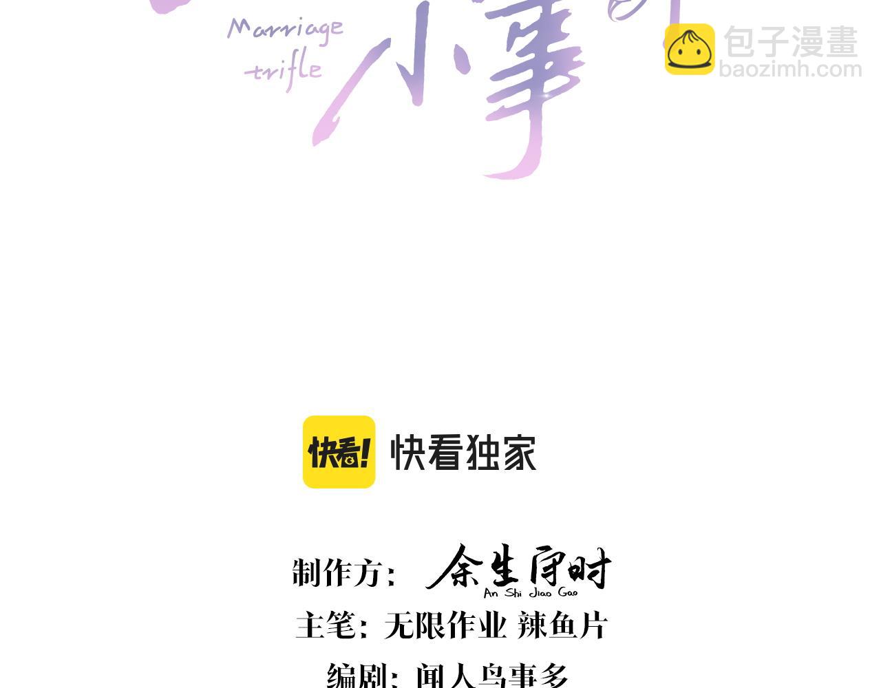 第35话 怎么没有继续上学？2