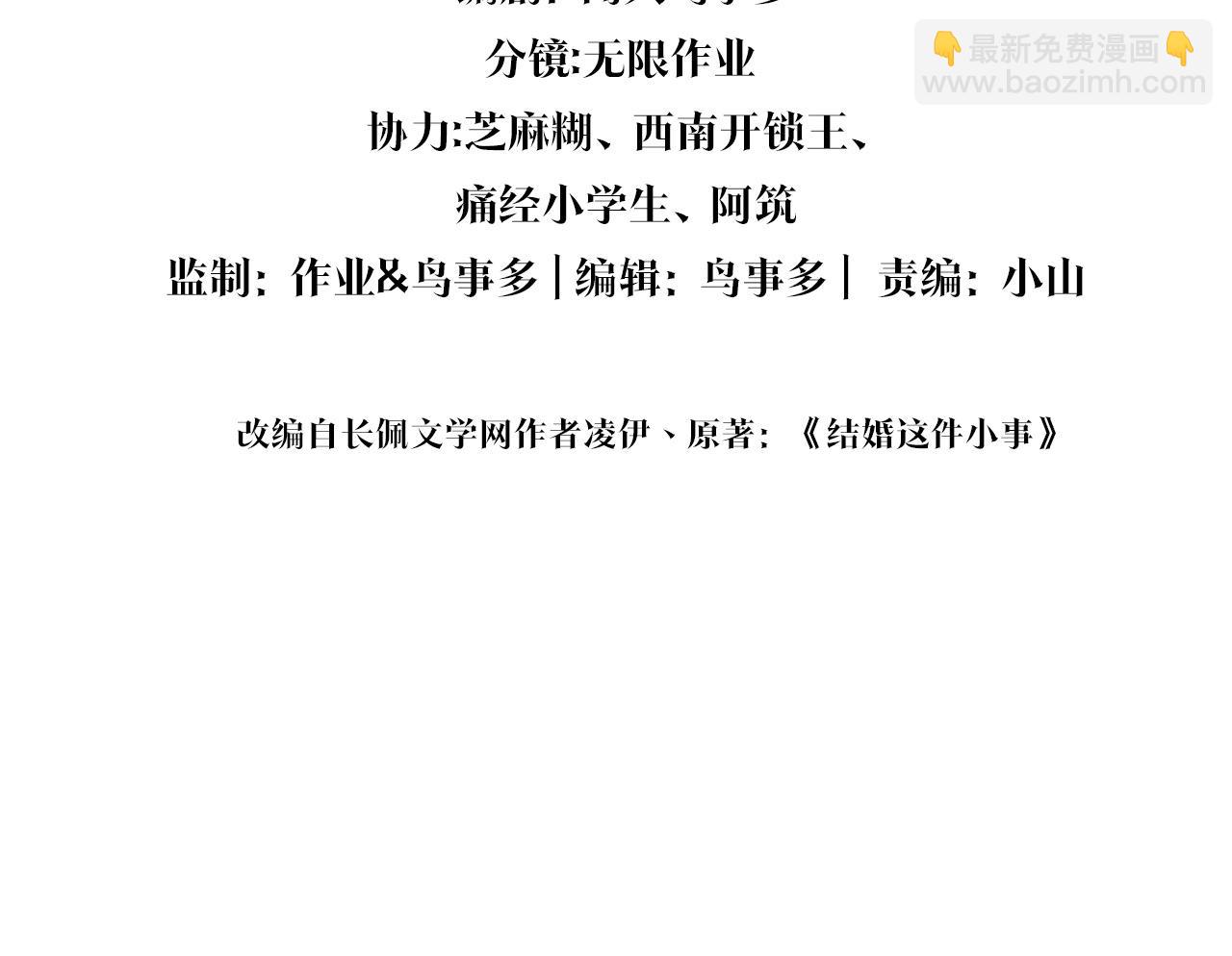 第35话 怎么没有继续上学？3