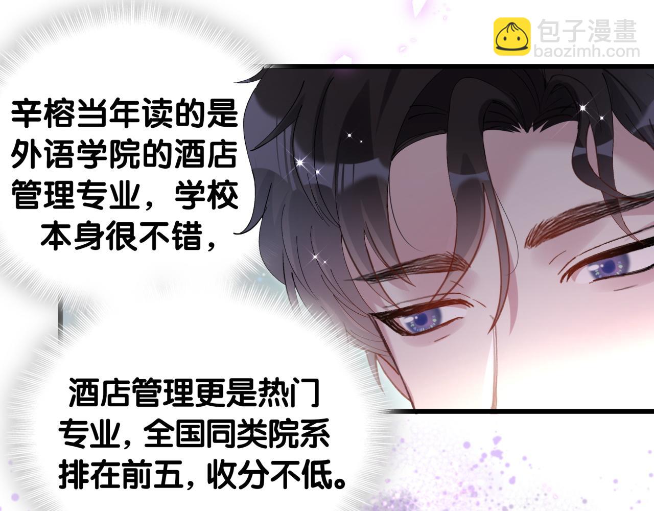 第35话 怎么没有继续上学？73