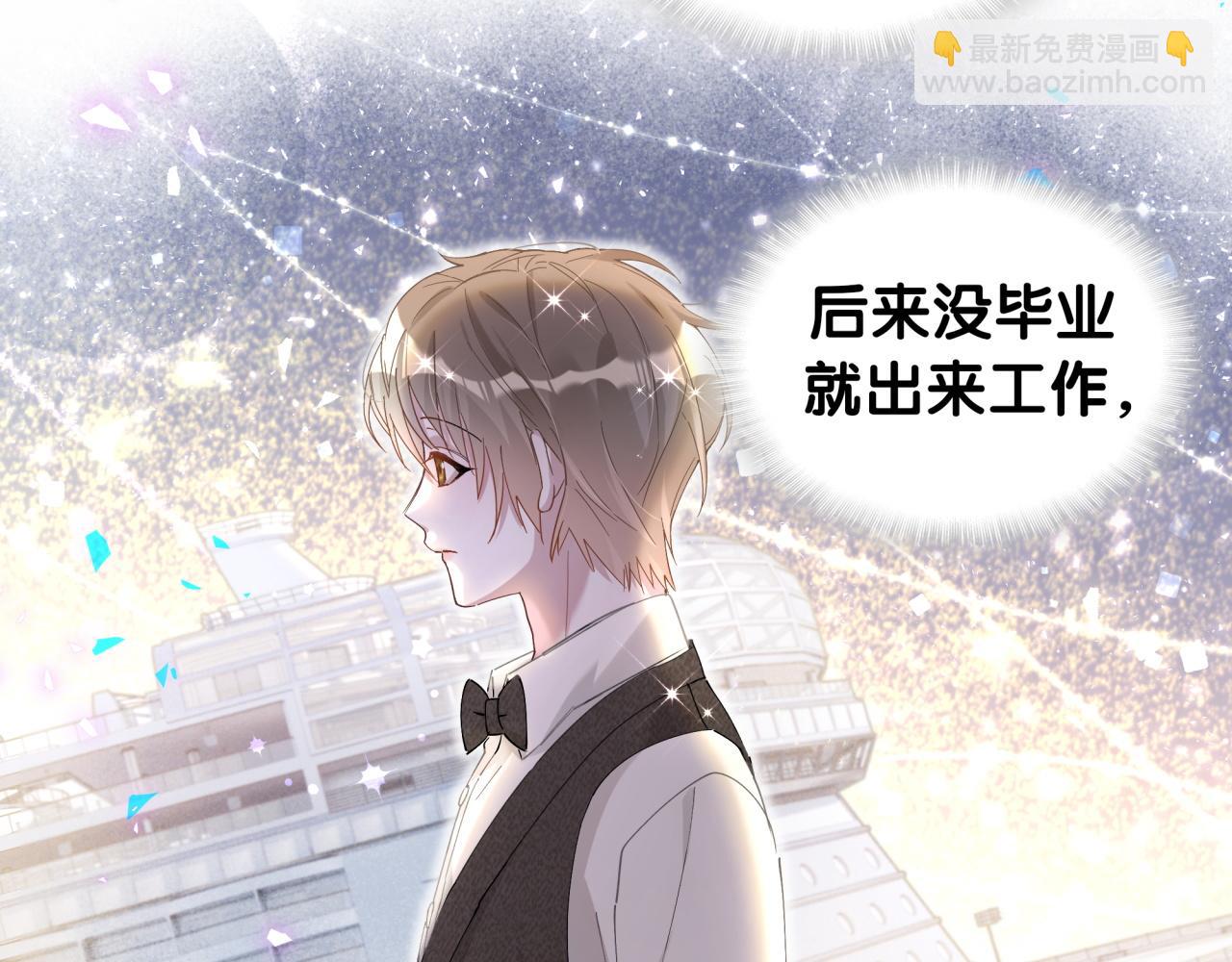 第35话 怎么没有继续上学？76