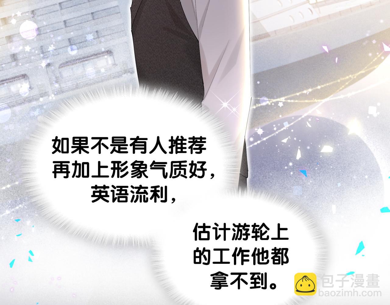 第35话 怎么没有继续上学？77