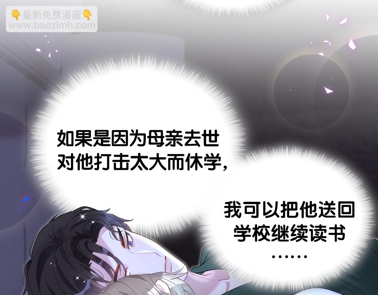 第35话 怎么没有继续上学？78