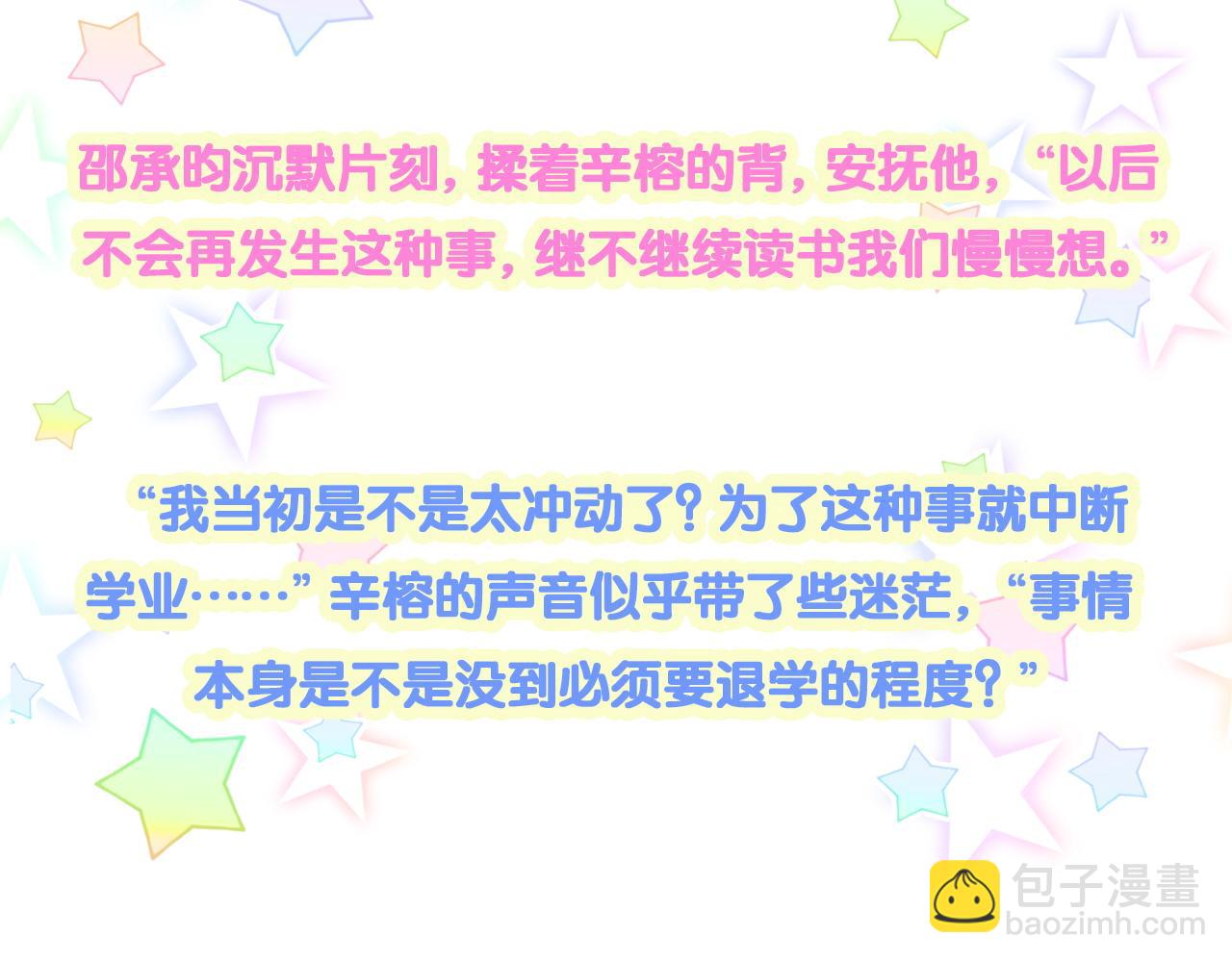 第35话 怎么没有继续上学？91