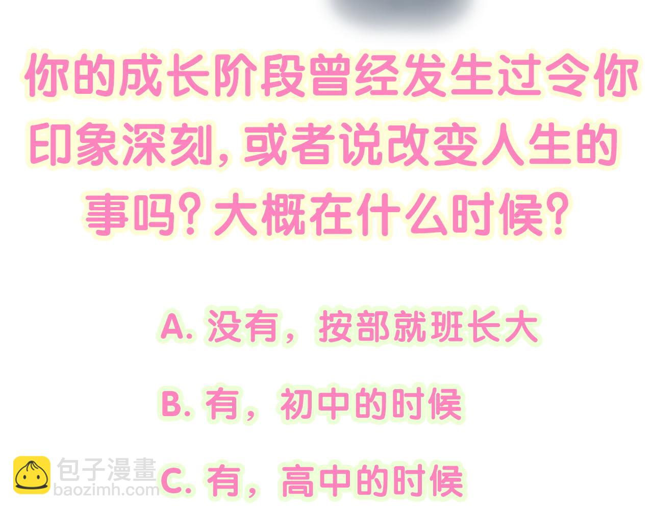 第35话 怎么没有继续上学？95