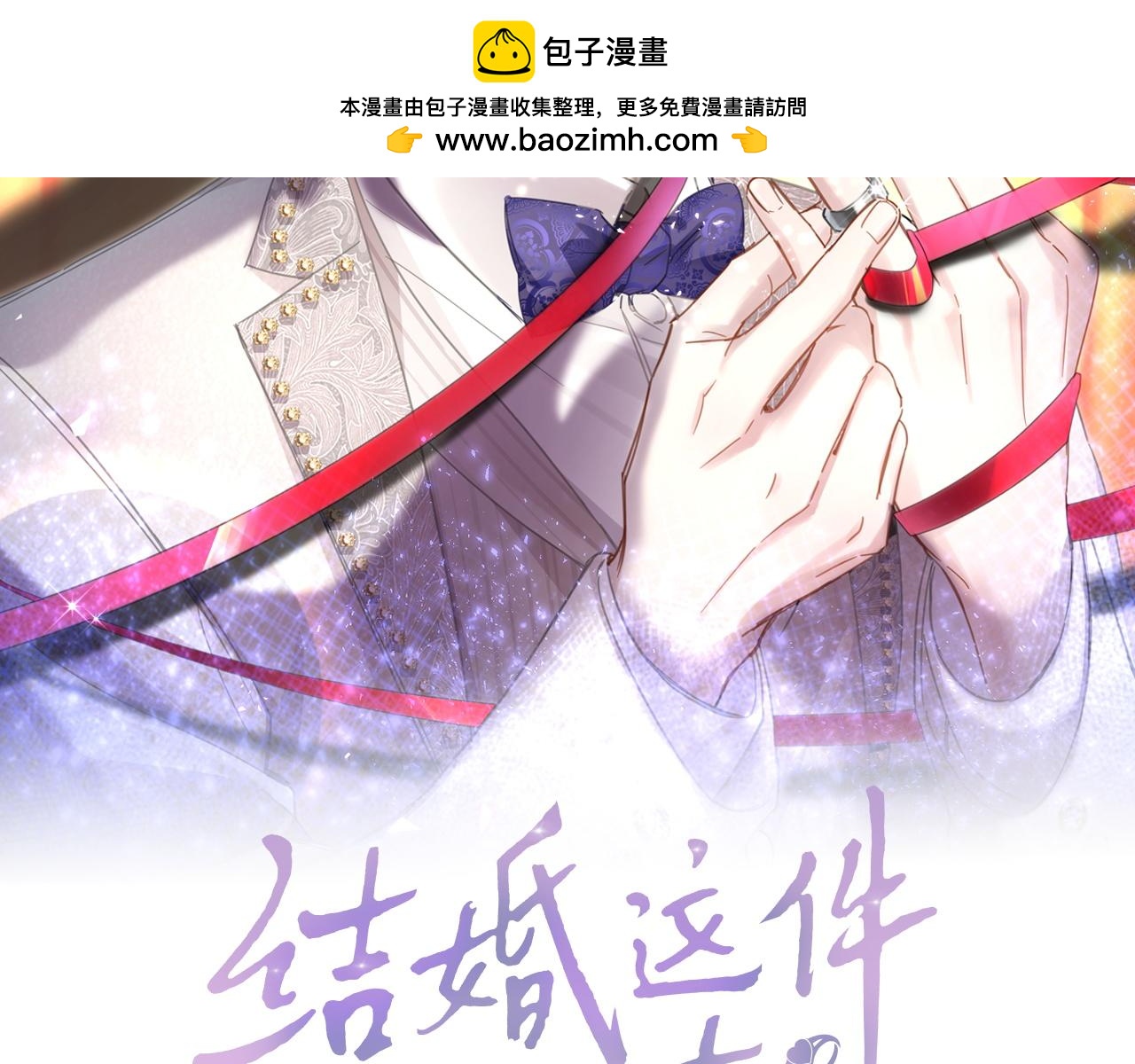 第36话 以后不会再发生这种事1