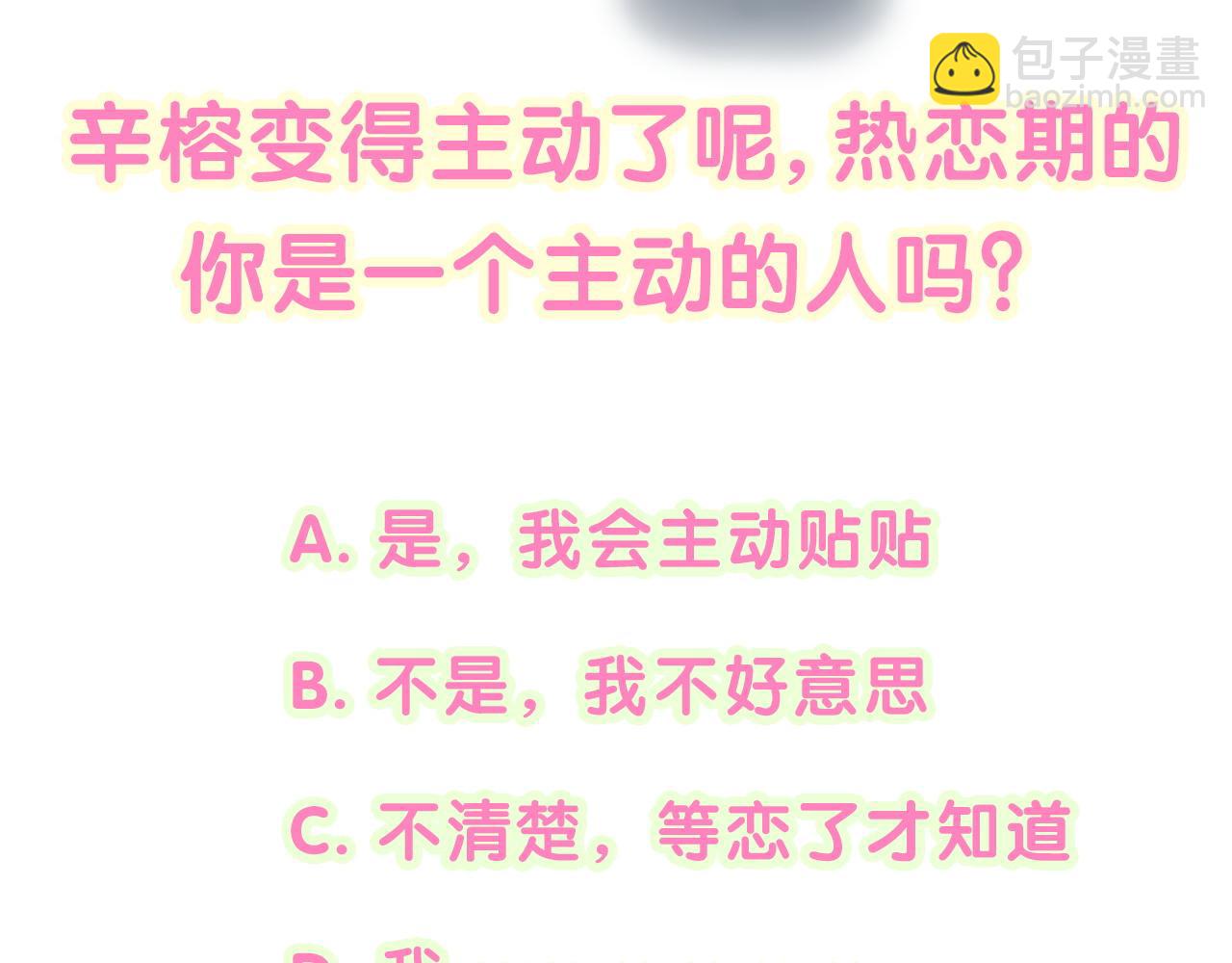 第36话 以后不会再发生这种事100