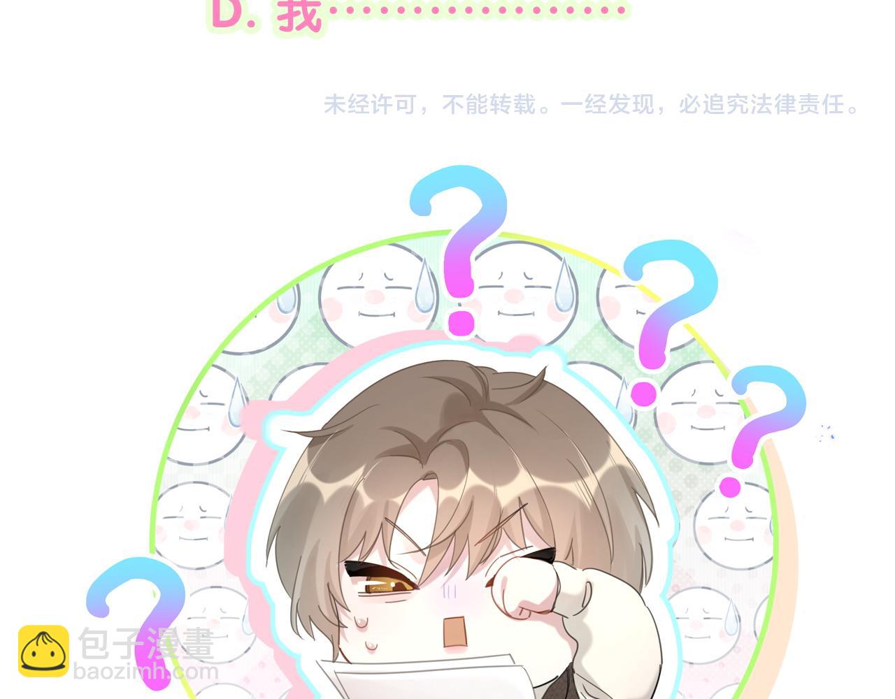 第36话 以后不会再发生这种事101