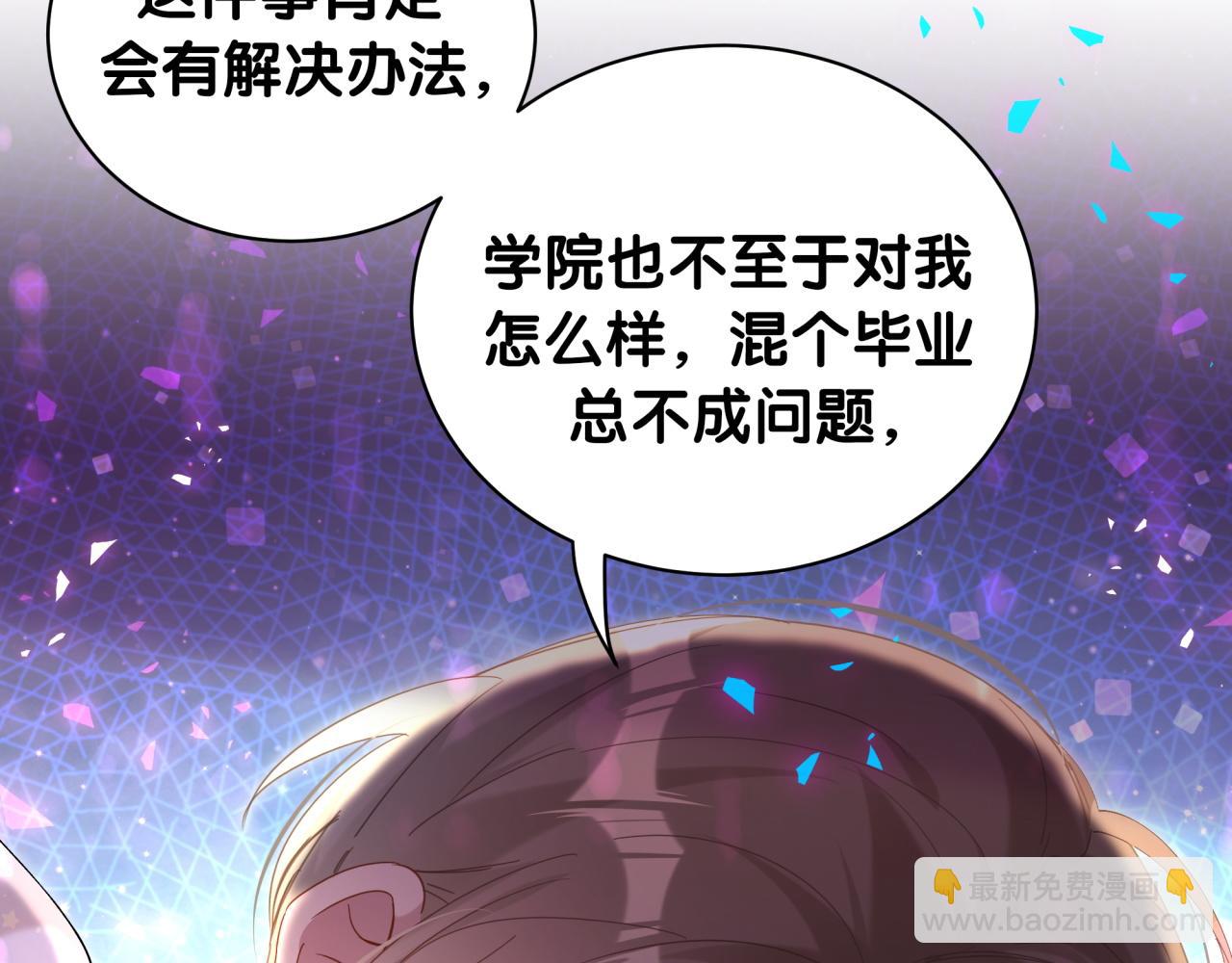 第36话 以后不会再发生这种事20