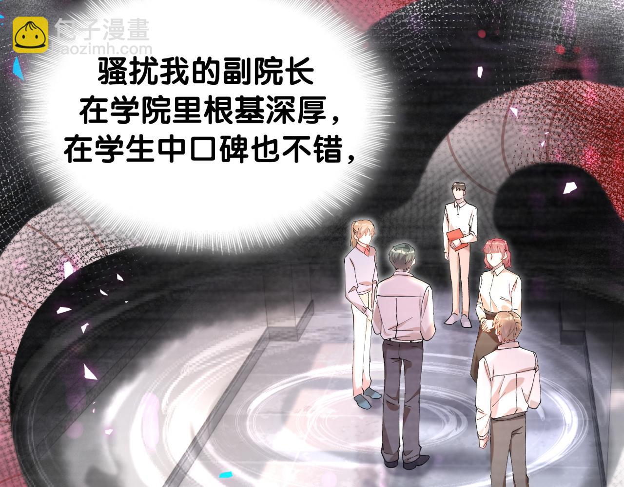 第36话 以后不会再发生这种事23