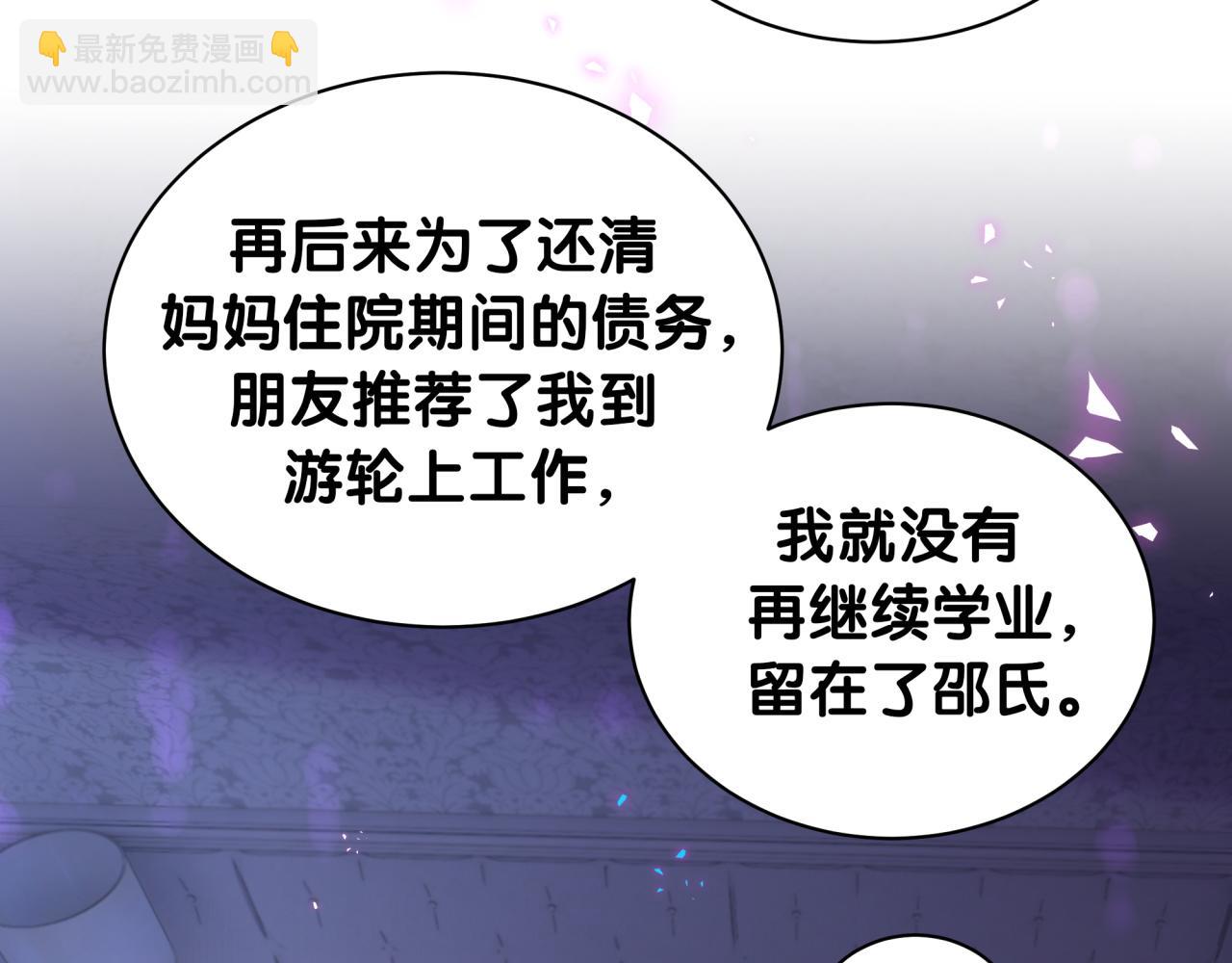 第36话 以后不会再发生这种事30