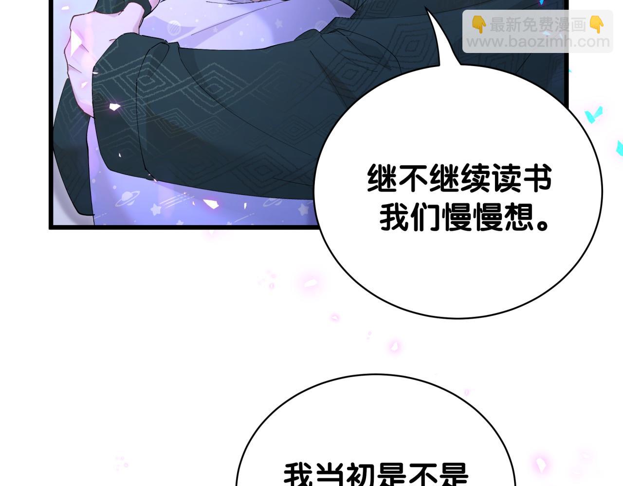 第36话 以后不会再发生这种事33