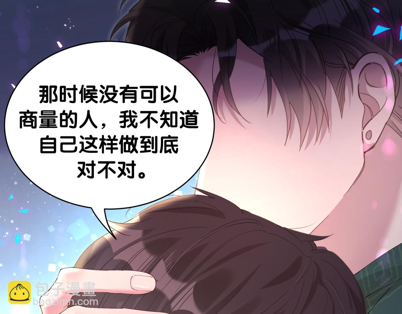 第36话 以后不会再发生这种事35