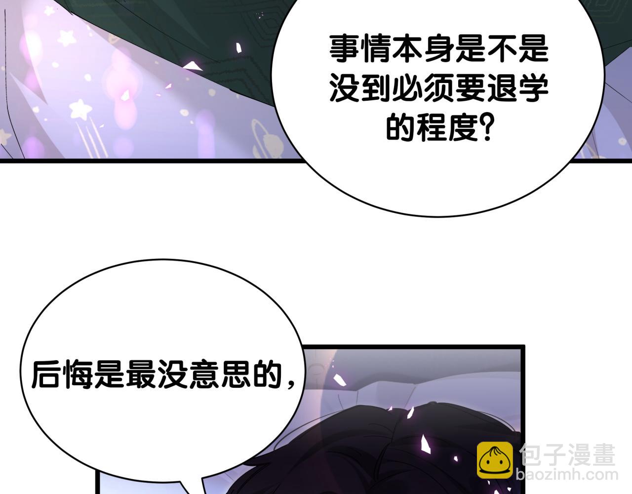 第36话 以后不会再发生这种事37