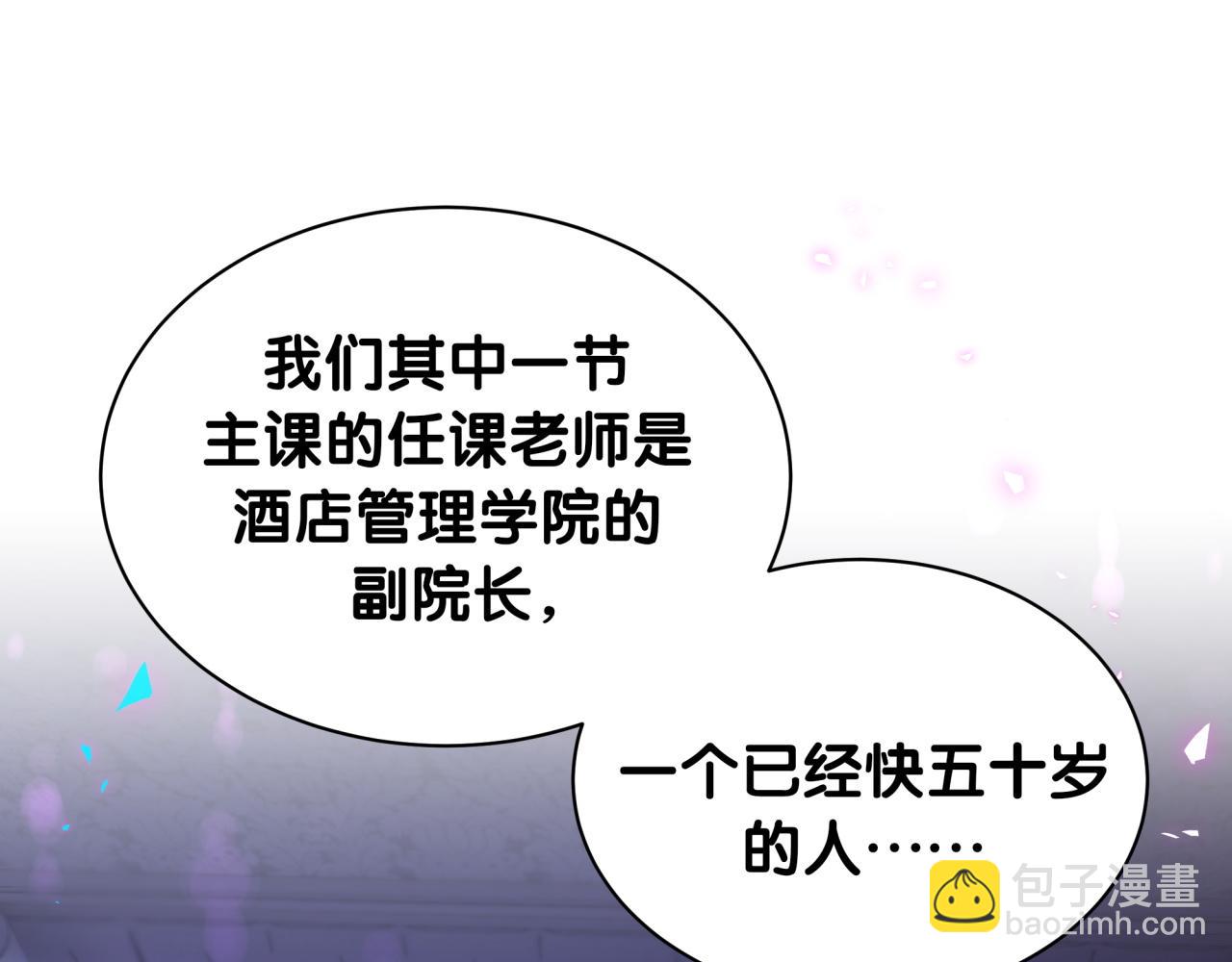 第36话 以后不会再发生这种事4