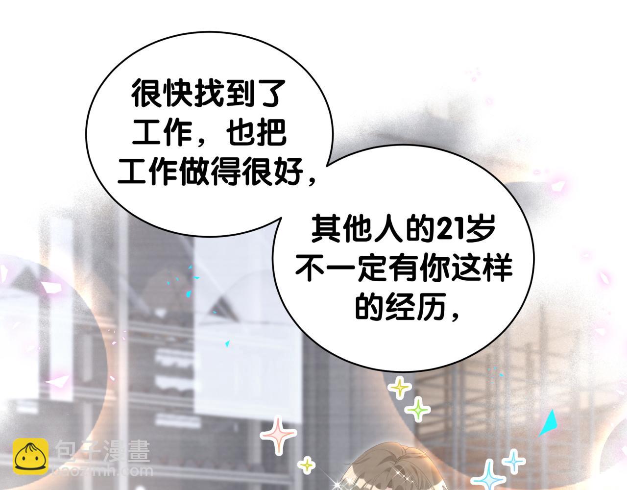 第36话 以后不会再发生这种事40