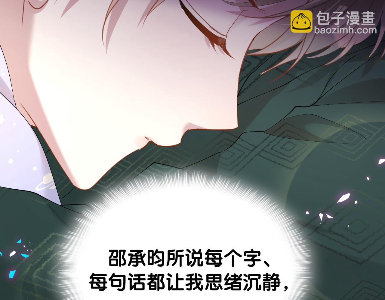 第36话 以后不会再发生这种事46