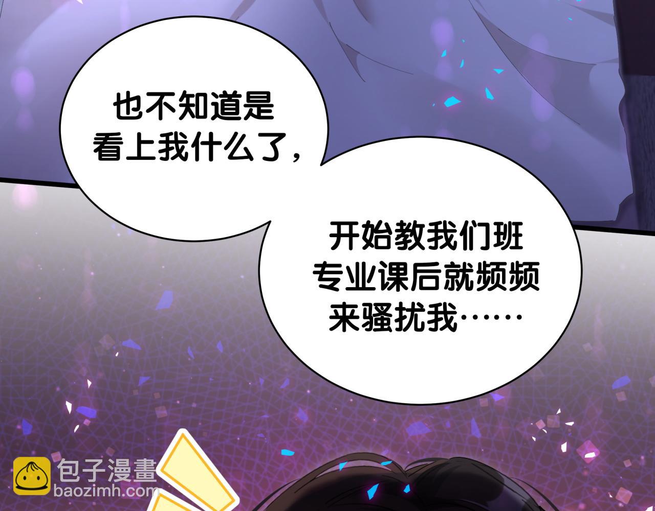 第36话 以后不会再发生这种事6
