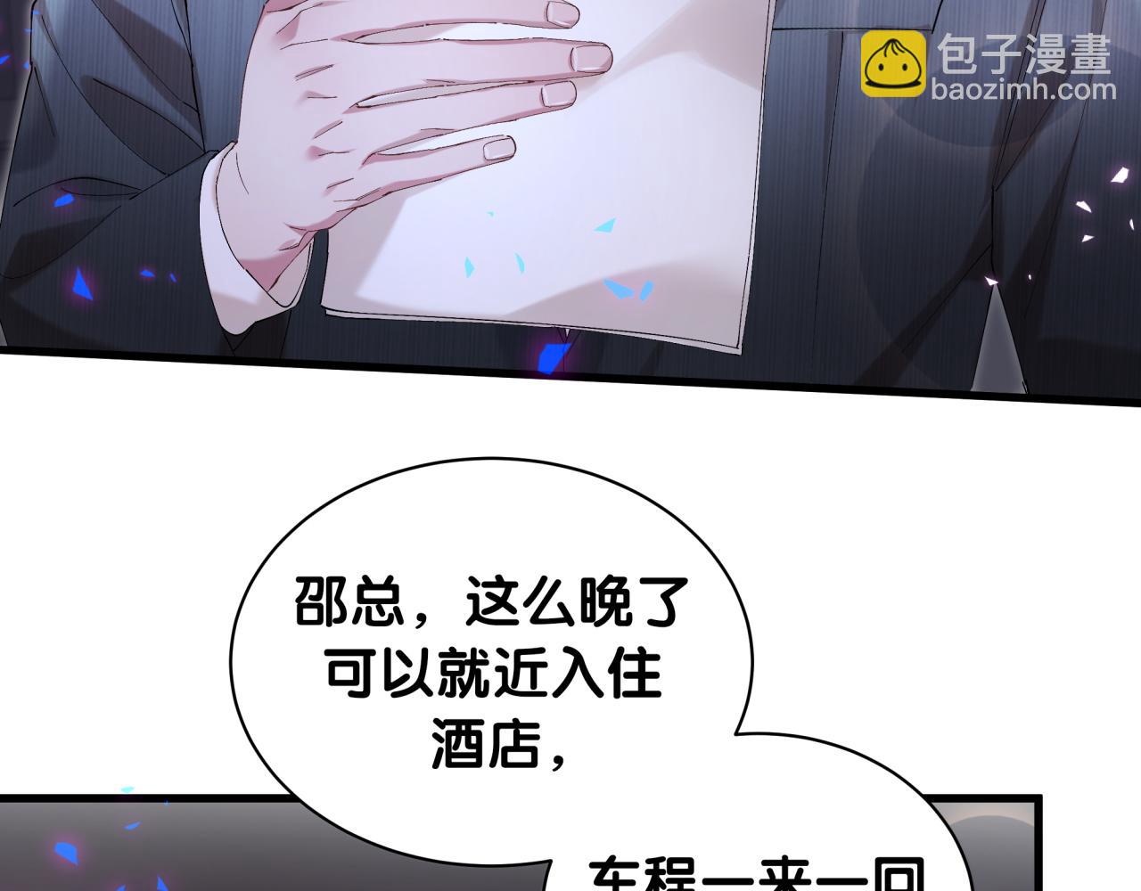 第36话 以后不会再发生这种事61
