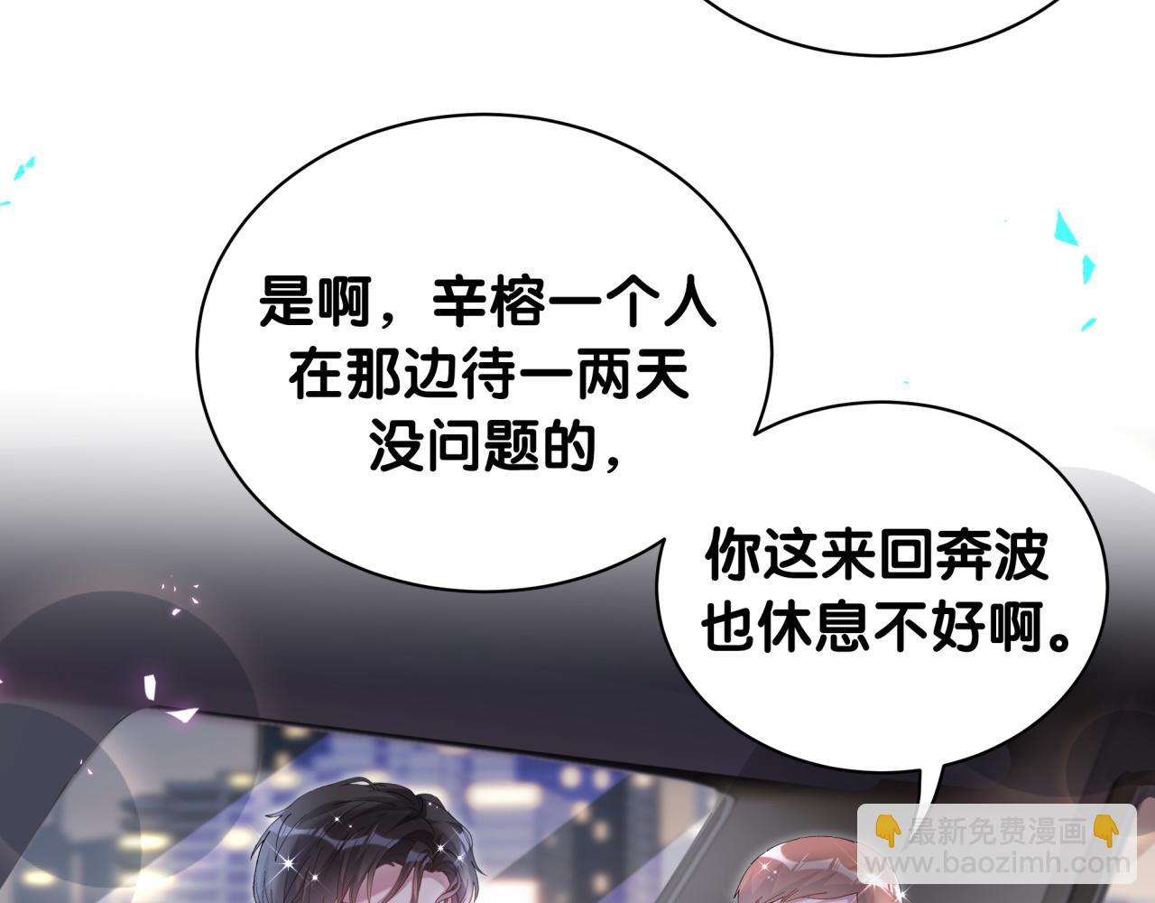 第36话 以后不会再发生这种事63