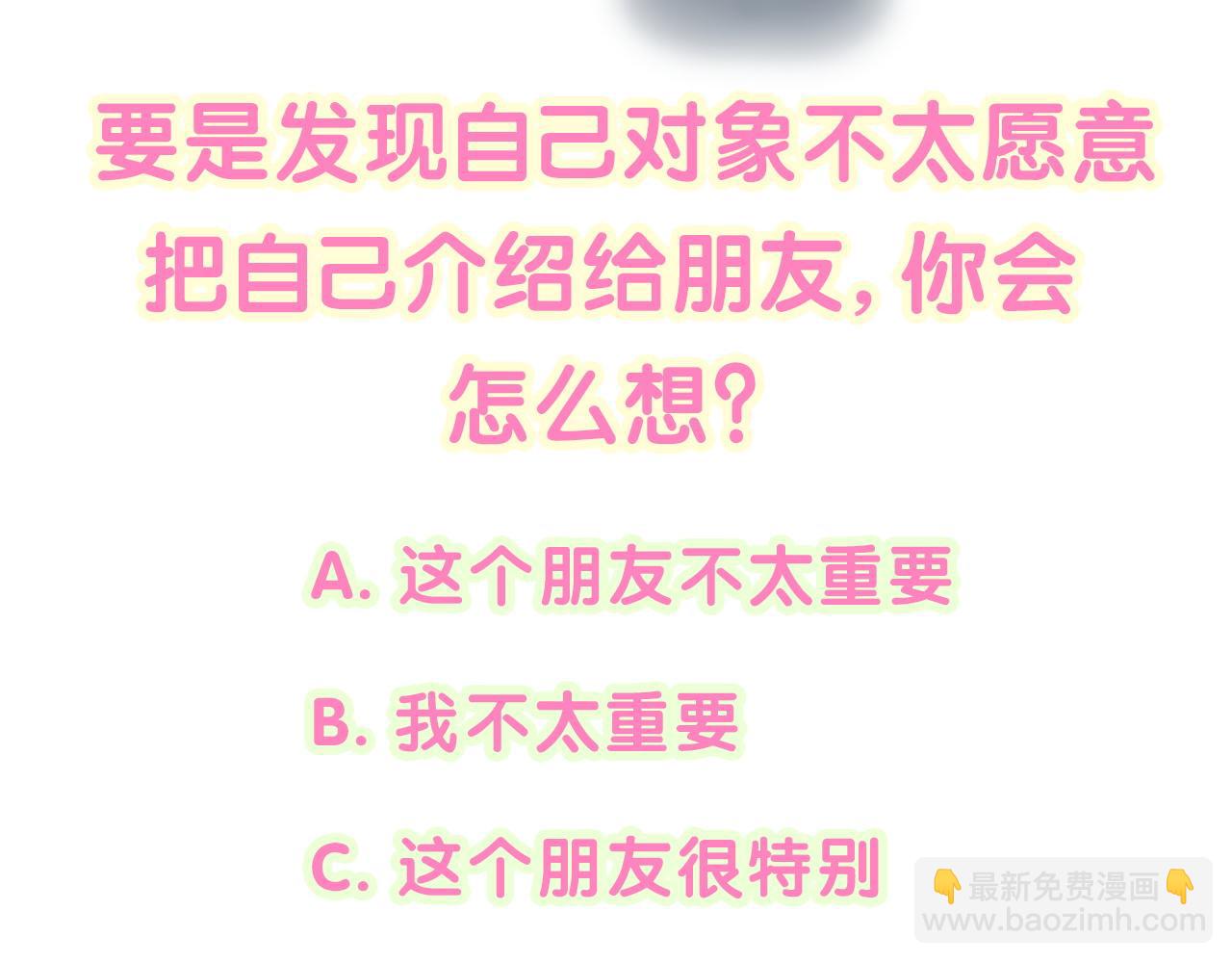 第37话 完美的一天117