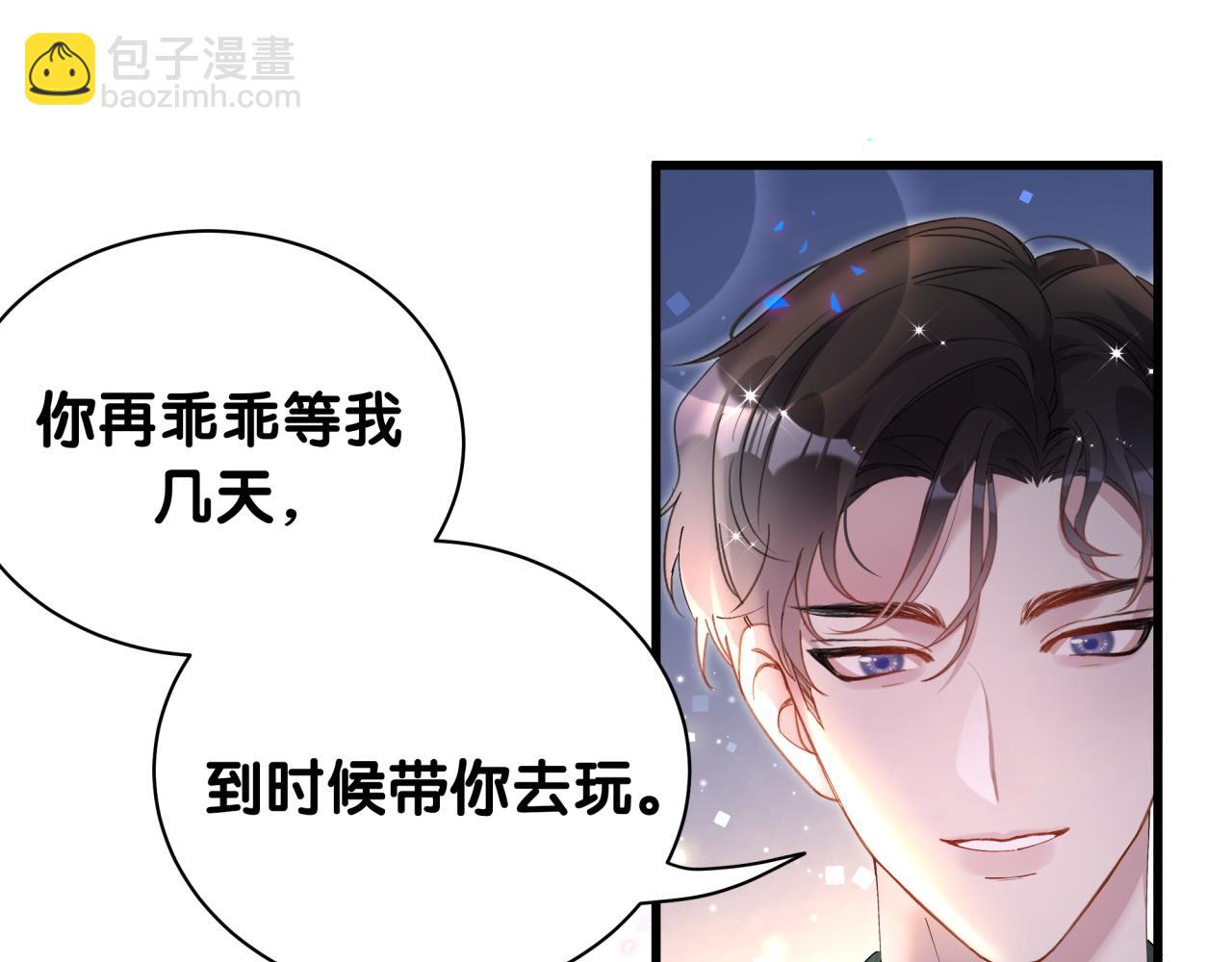 第37话 完美的一天13
