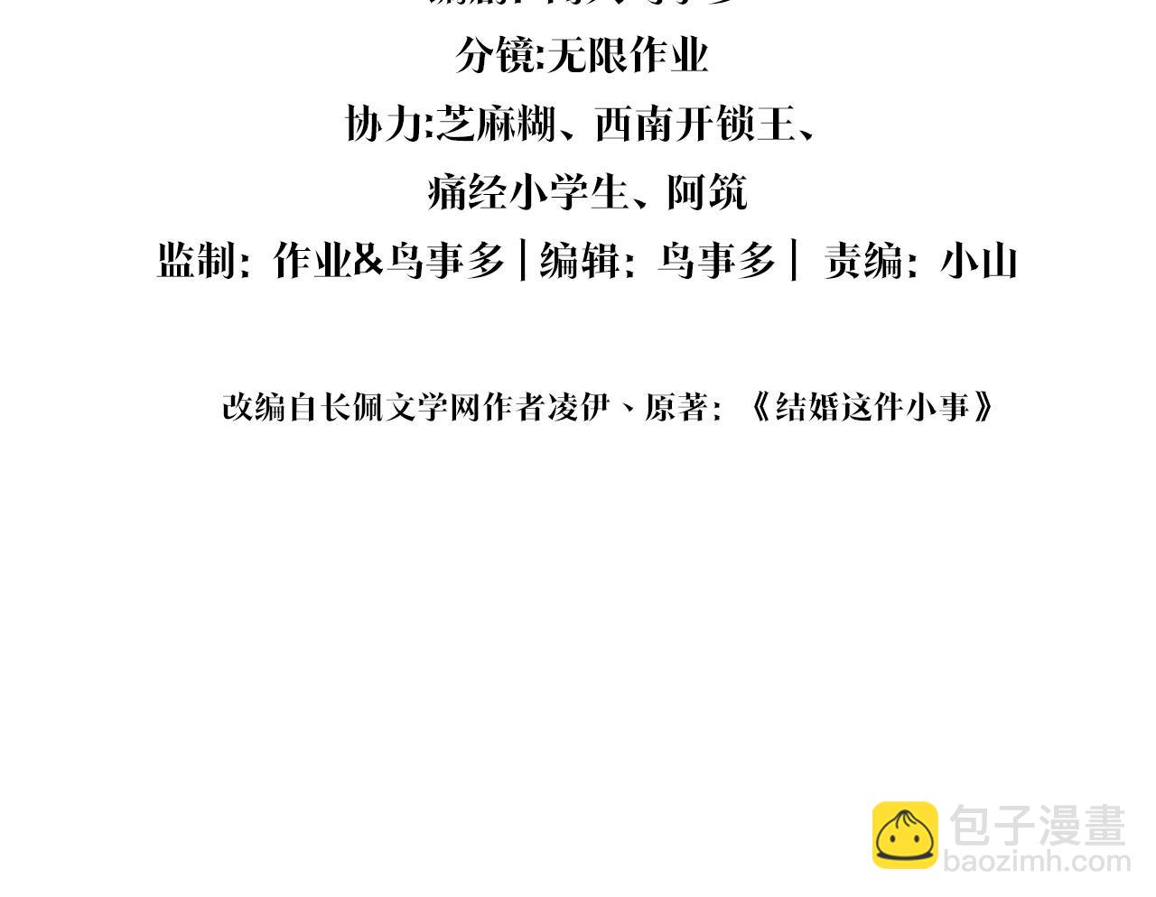 第37话 完美的一天3