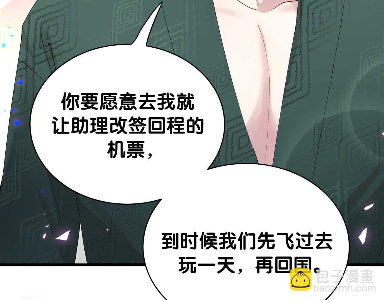 第37话 完美的一天9