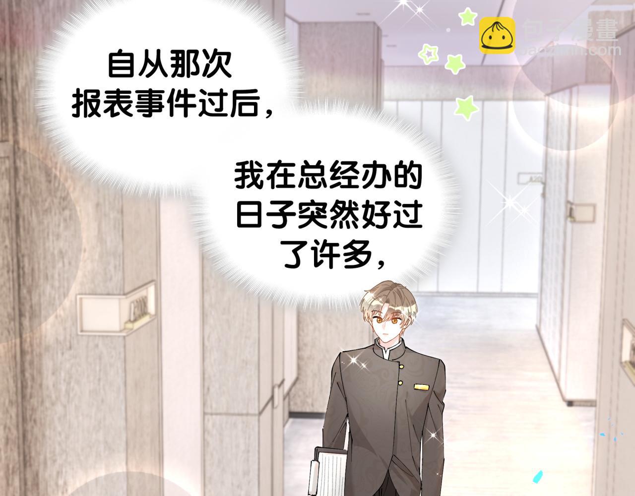 第46话 邵承昀的心结102