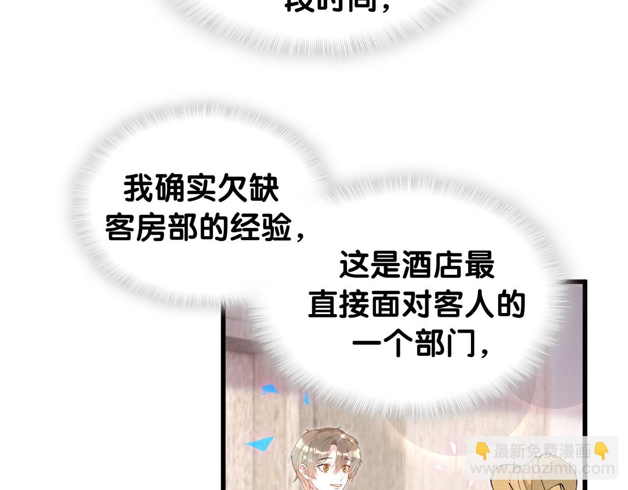 第46话 邵承昀的心结108