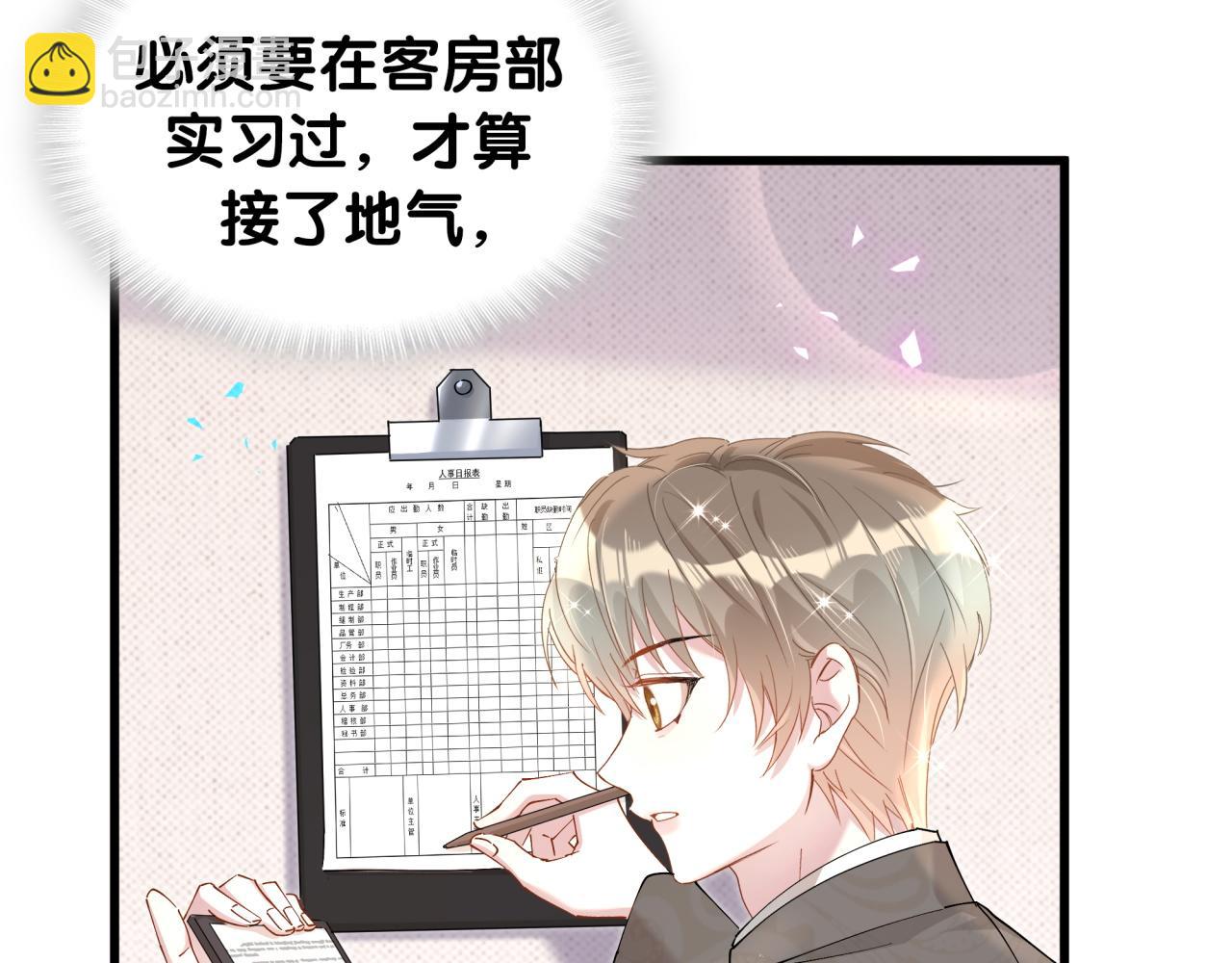 第46话 邵承昀的心结110
