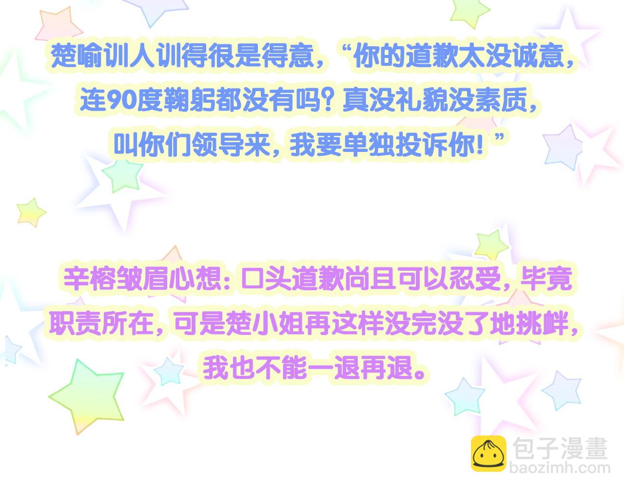 第46话 邵承昀的心结132